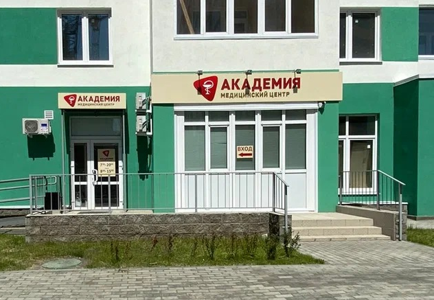Академия на Гая