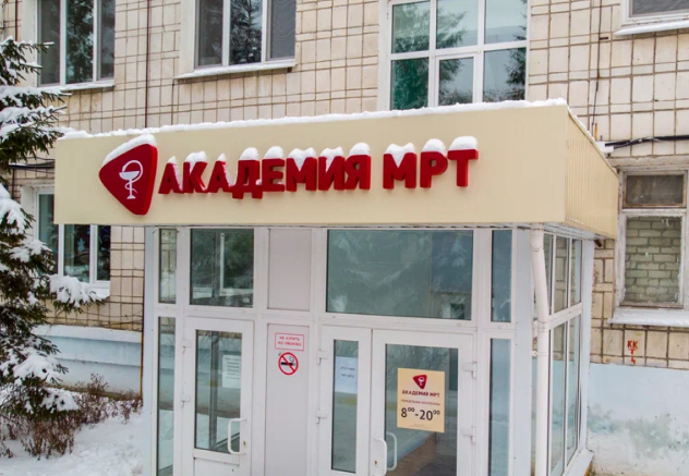 Академия МРТ