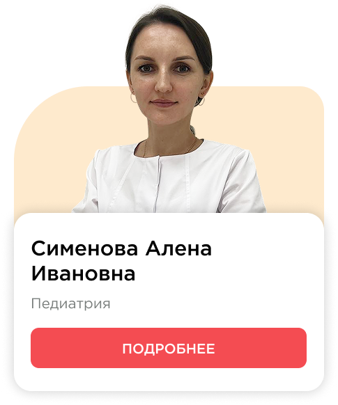 Сименова А.И.