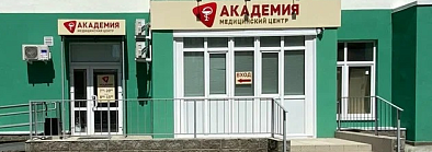 Академия на Гая