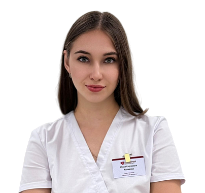 Куликова Юлия Сергеевна