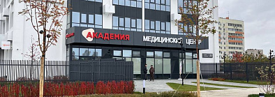 Академия на Аблукова