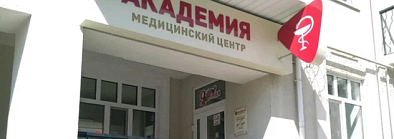 Академия на Бебеля