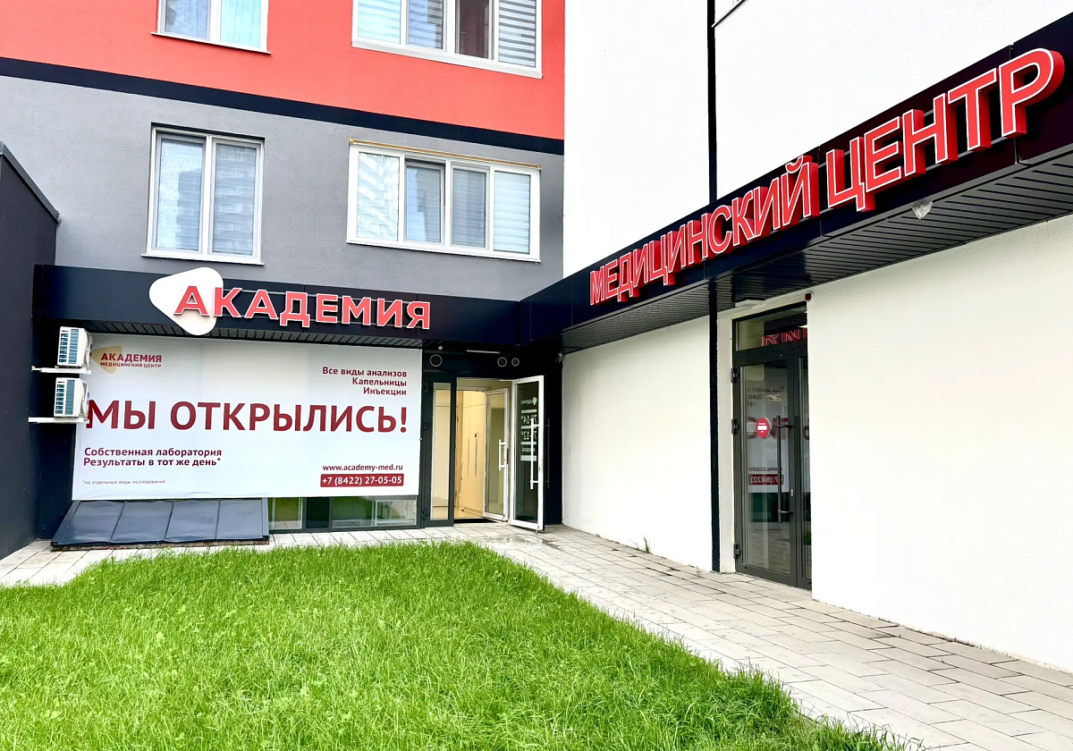 Академия на Александра Невского