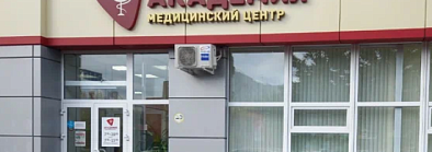 Академия на Ульяновском