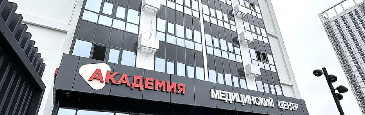 Новое подразделение Академии на ул.Аблукова, 22