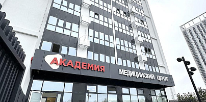 Новое подразделение Академии на ул.Аблукова, 22