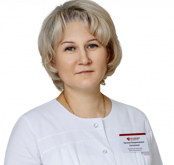 Куптулкина Наталья Владимировна