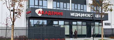 Академия на Аблукова