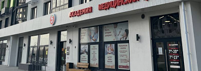 Академия на Юго-Западной