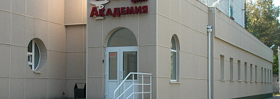 Академия на Стасова