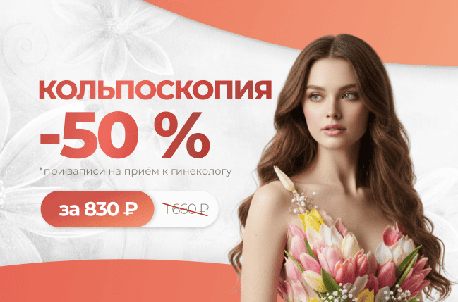 Акция март 2026